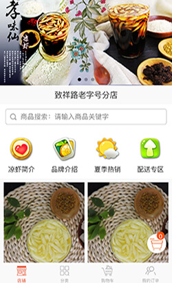 ��ʳ���ֺ��ŵ�