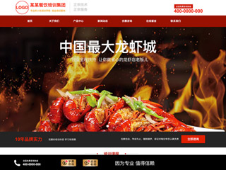 http://restaurant-1046113.view.sitestar.cn/