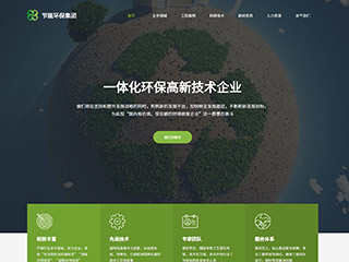 https://environment-380.view.sitestar.cn/
