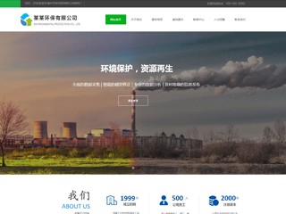 https://environment-211.view.sitestar.cn/