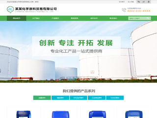 https://chemical-1034272.view.sitestar.cn/