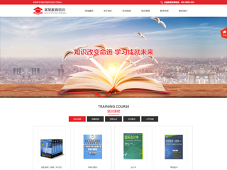 https://education-1112560.view.sitestar.cn/