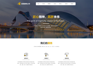 https://architecture-1123901.view.sitestar.cn/