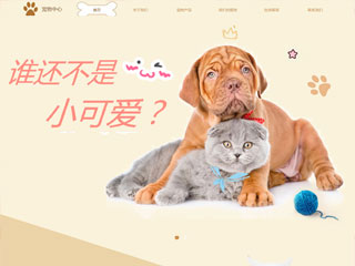 http://pets-1048141.view.sitestar.cn/