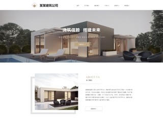 https://architecture-1123996.view.sitestar.cn/
