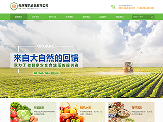 https://agriculture-200411.view.sitestar.cn/