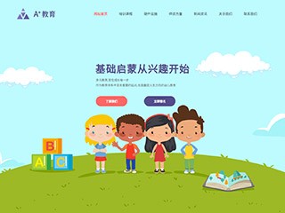 https://education-381.view.sitestar.cn/