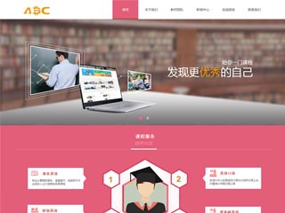 https://education-1079526.view.sitestar.cn/