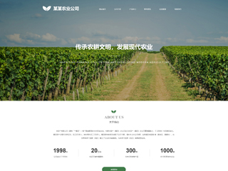 https://agriculture-1149421.view.sitestar.cn/