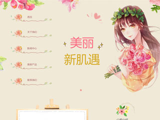 https://beauty-1050793.view.sitestar.cn/