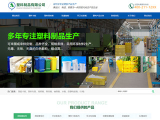 https://rubber-201112.view.sitestar.cn/