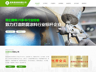 https://chemical-021014.view.sitestar.cn/