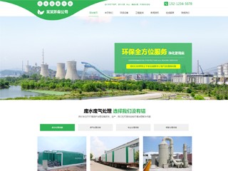 https://environment-400.view.sitestar.cn/