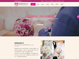 http://wedding-265.view.sitestar.cn/