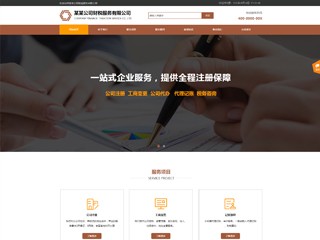 http://business-1094130.view.sitestar.cn/