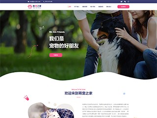 http://pets-1040613.view.sitestar.cn/