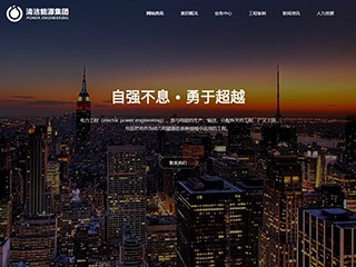 https://energy-383.view.sitestar.cn/