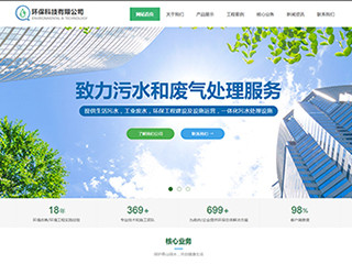 https://environment-220315.view.sitestar.cn/