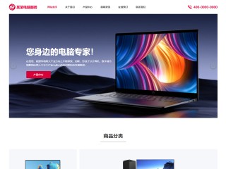 https://computers400.view.sitestar.cn/