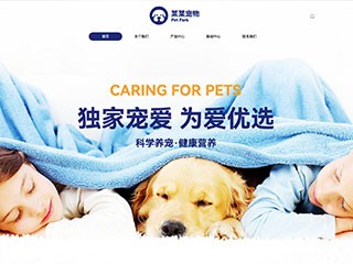 http://pets-1111.view.sitestar.cn/