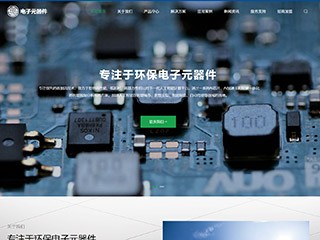 https://electronics-660.view.sitestar.cn/
