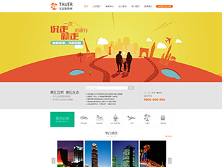 http://travel-101.view.sitestar.cn/