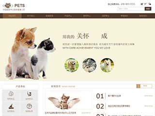 http://pets-100.view.sitestar.cn/