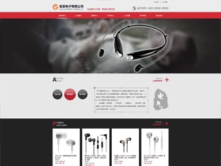 https://electronics-103.view.sitestar.cn/
