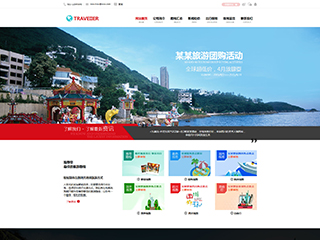http://travel-109.view.sitestar.cn/