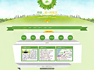 https://environment-102.view.sitestar.cn/