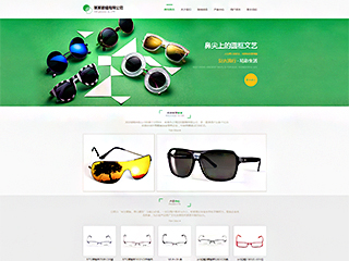 http://glasses-104.view.sitestar.cn/