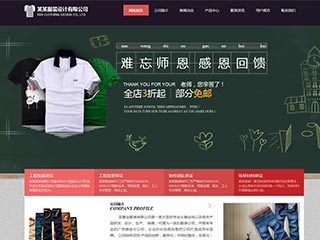 https://clothing-113.view.sitestar.cn/