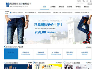 https://clothing-112.view.sitestar.cn/