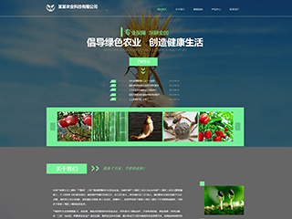 http://agriculture-110.view.sitestar.cn/