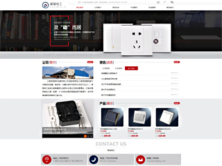 https://electronics-111.view.sitestar.cn/