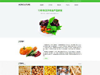 https://agriculture-111.view.sitestar.cn/