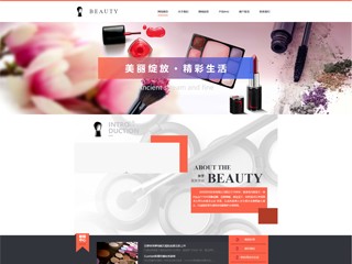 https://beauty-111.view.sitestar.cn/