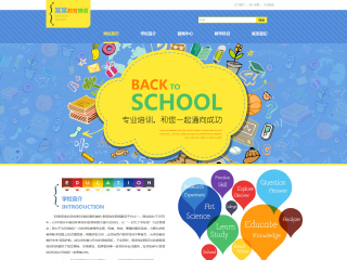 https://education-116.view.sitestar.cn/
