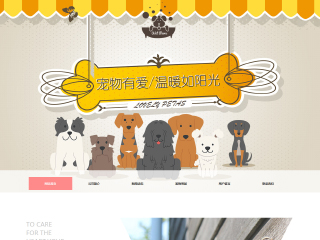 http://pets-113.view.sitestar.cn/