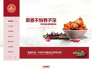 http://restaurant-131.view.sitestar.cn/