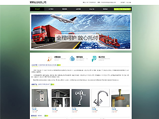 http://logistics-108.view.sitestar.cn/