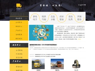 http://logistics-110.view.sitestar.cn/