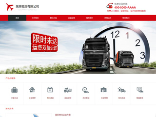 http://logistics-356.view.sitestar.cn/