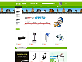 http://wd-shops-131.view.sitestar.cn/