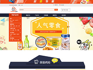 http://wd-shops-169.view.sitestar.cn/