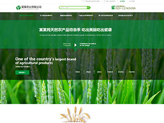 https://agriculture-125.view.sitestar.cn/