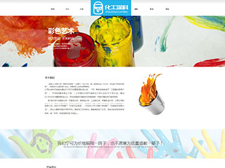 https://chemical-125.view.sitestar.cn/