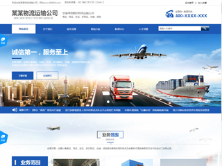 http://logistics-88.view.sitestar.cn/