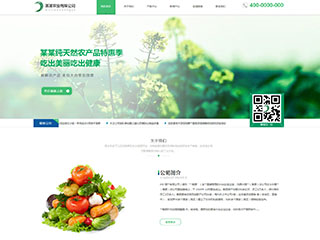 https://agriculture-199.view.sitestar.cn/