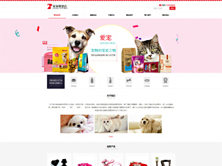 http://pets-116.view.sitestar.cn/